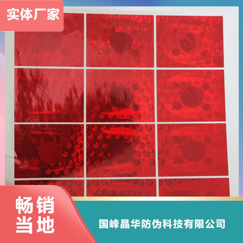 瑞胜达二维码防伪标签价格FWBQ