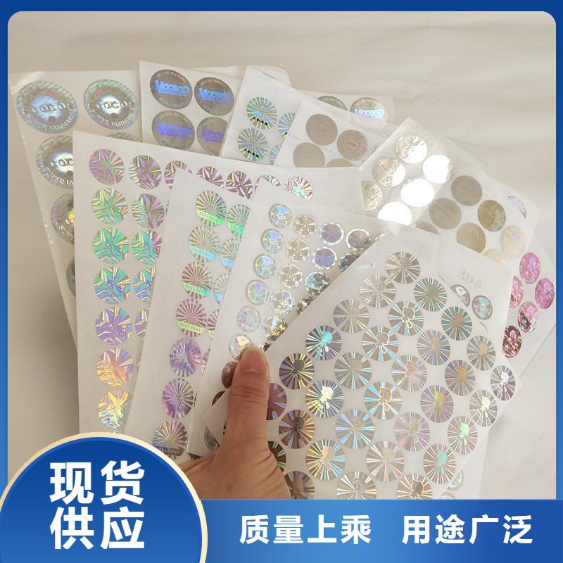 瑞胜达防伪码标签制作FWBQ