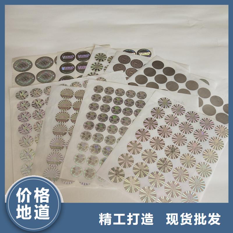 瑞胜达防伪标签的价格FWBQ