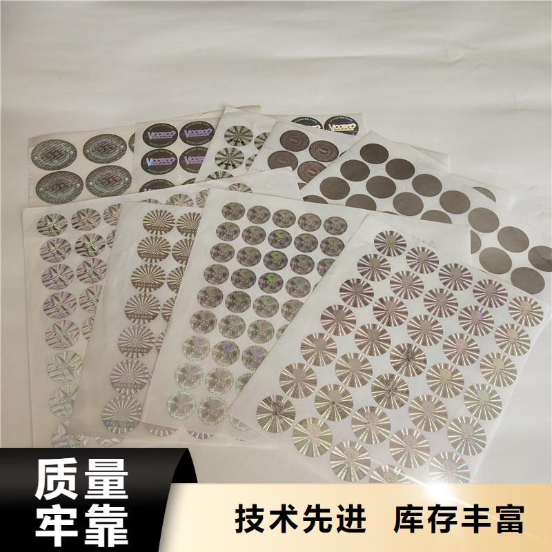 激光镭射防伪商标价格镭射激光标签价格