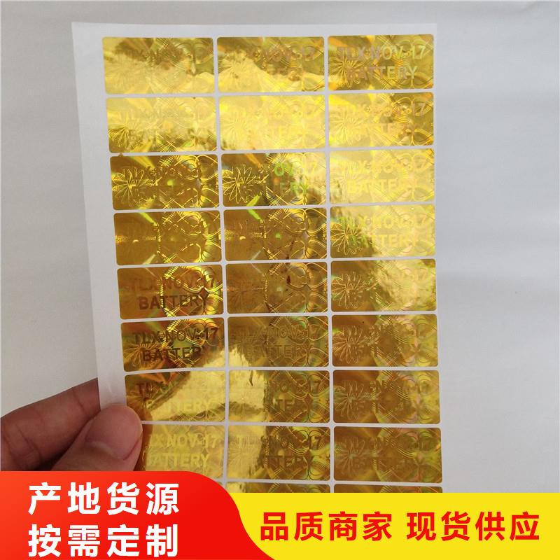 瑞胜达防伪标签用途FWBQ
