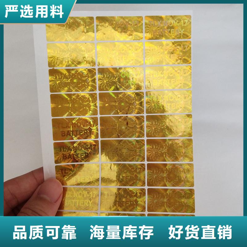 金色激光标签加工报价镭射商标制作