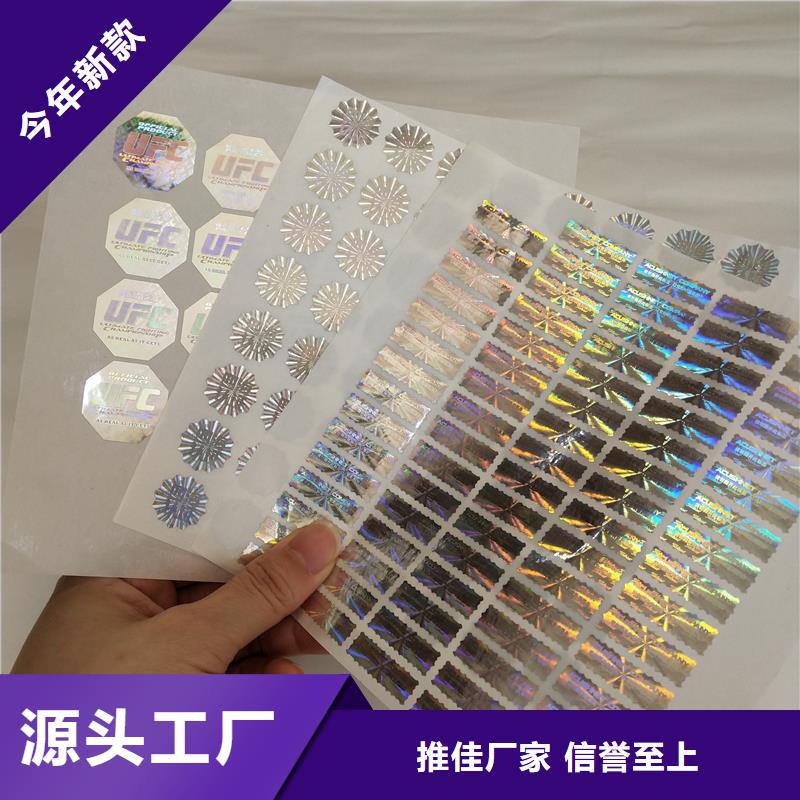 瑞胜达防伪标签印刷公司FWBQ