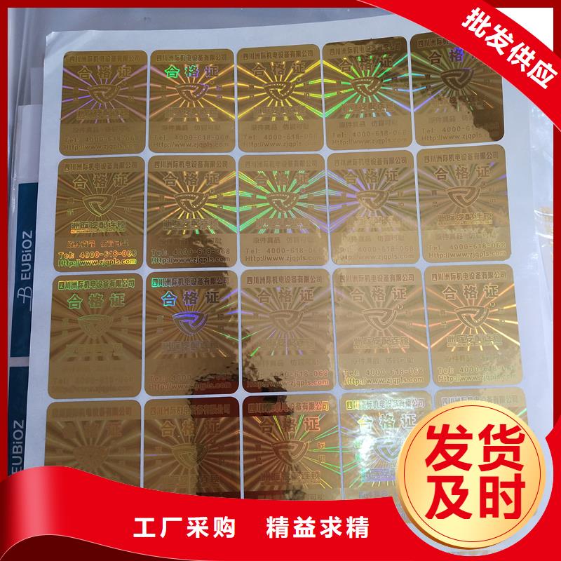 瑞胜达防伪标签的价格FWBQ