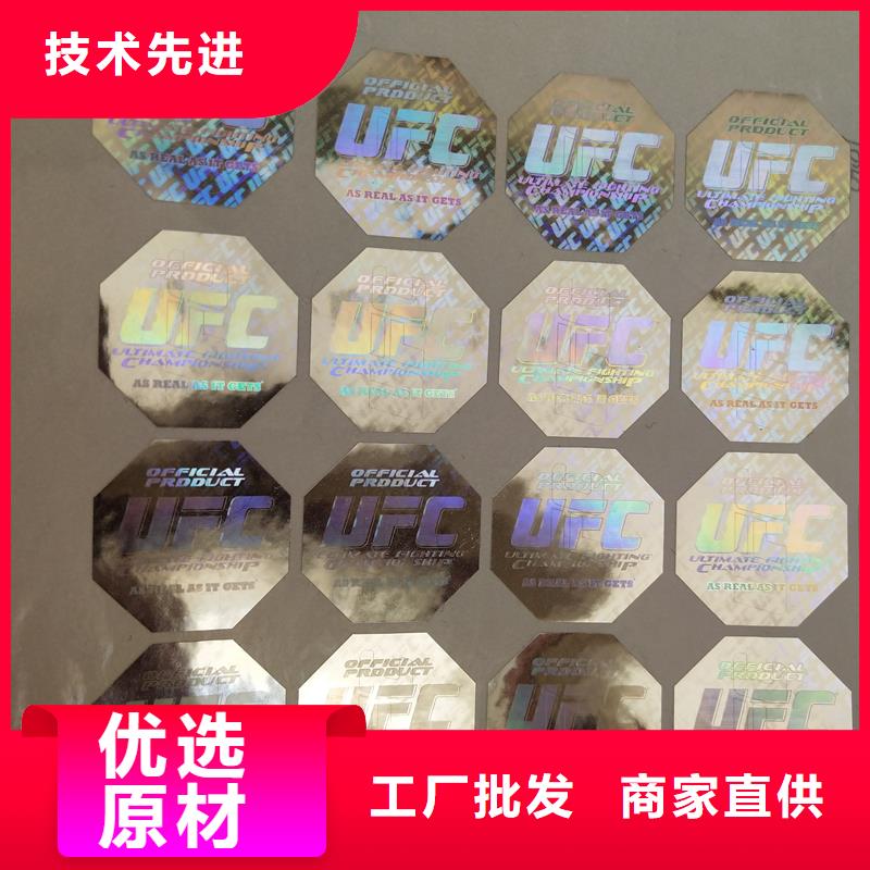 瑞胜达做防伪标FWBQ