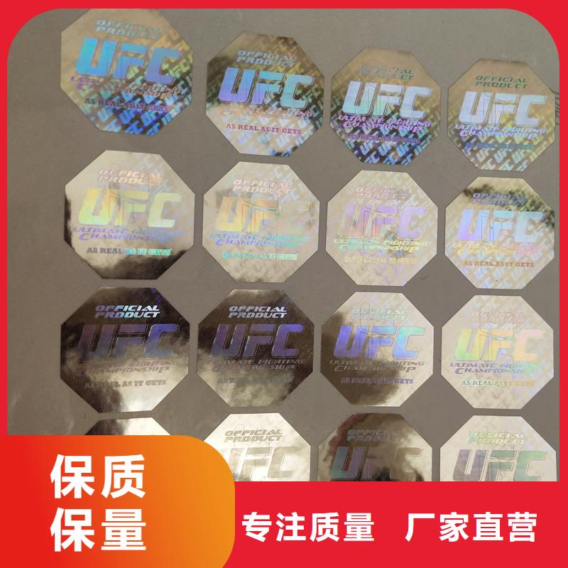 激光防伪标签专业生产N年