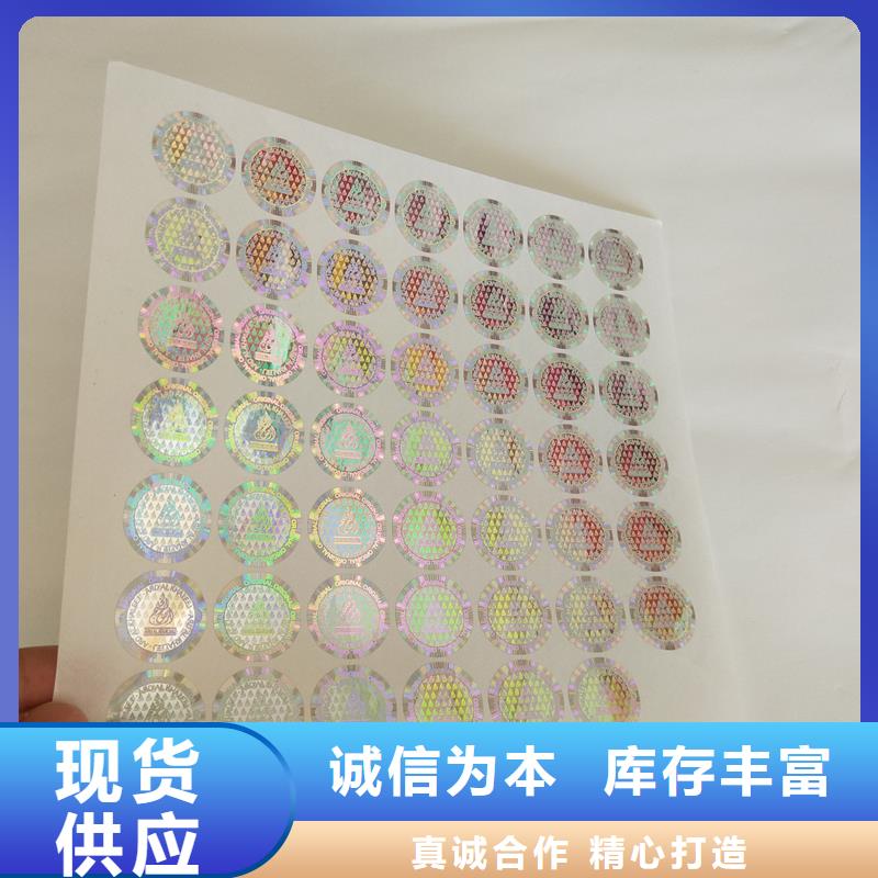 瑞胜达制作防伪标识FWBQ