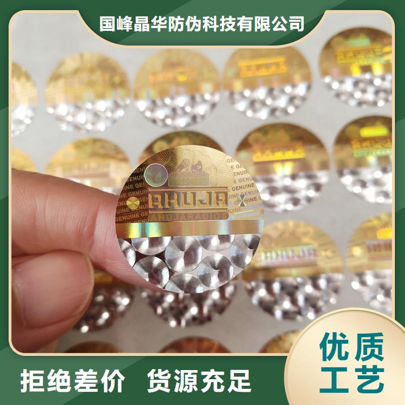 瑞胜达防伪标签公司FWBQ
