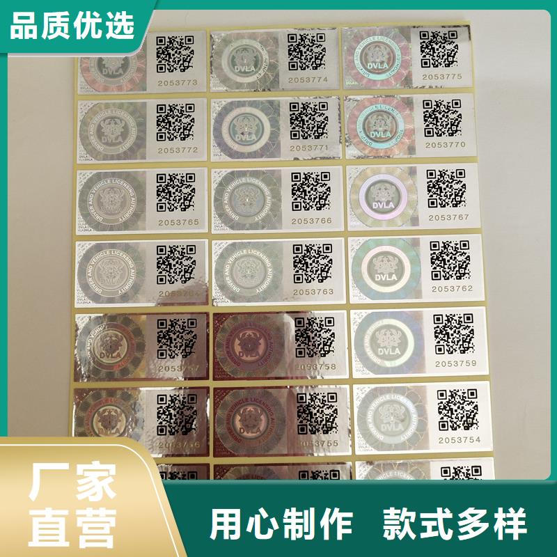 衣服镭射标印刷工艺激光镭射标签厂家
