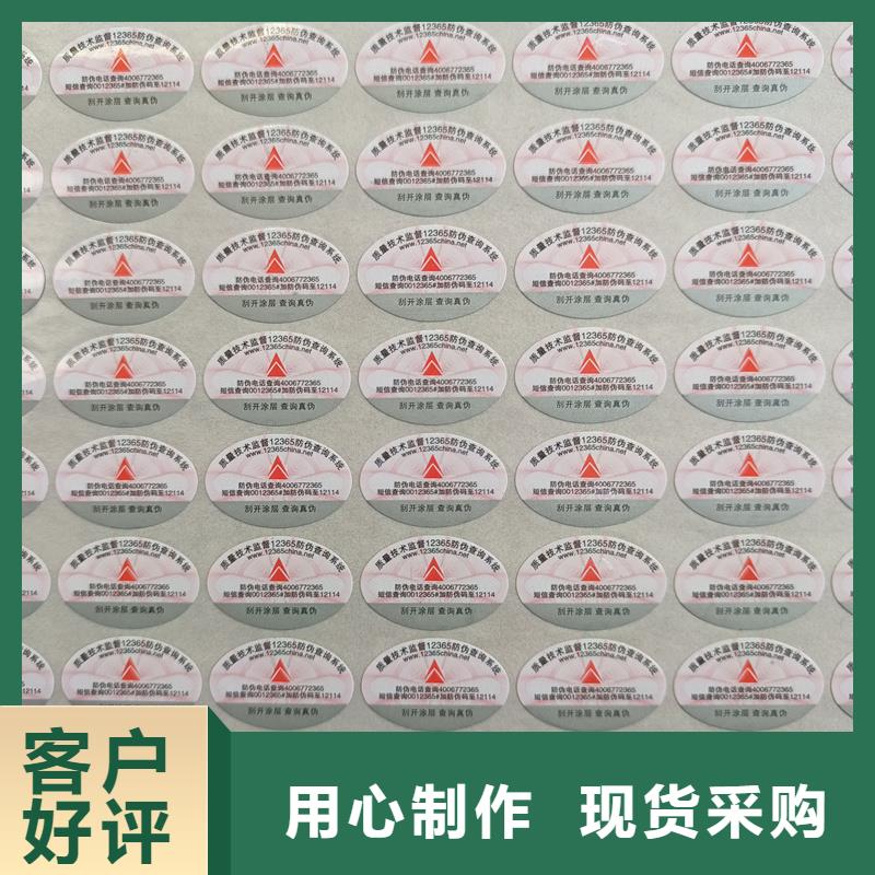 防伪标签印刷厂家｜电子防伪商标印刷