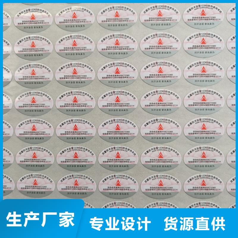 防伪标签制作印刷｜雕刻凹版印刷防伪商标印刷