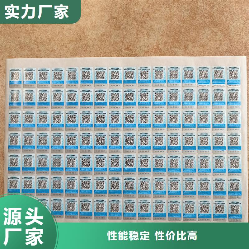 防伪标签印刷厂｜不干胶防伪商标印刷
