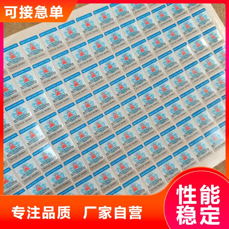 防伪标签印刷厂｜激光防伪商标印刷