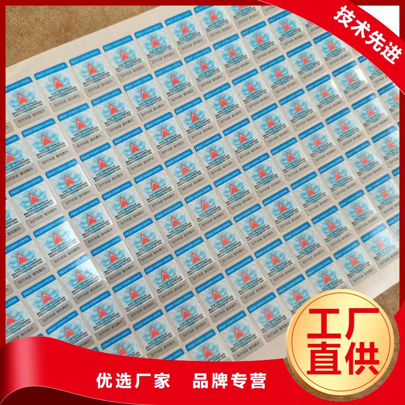 防伪标签印刷｜二维码防伪商标印刷