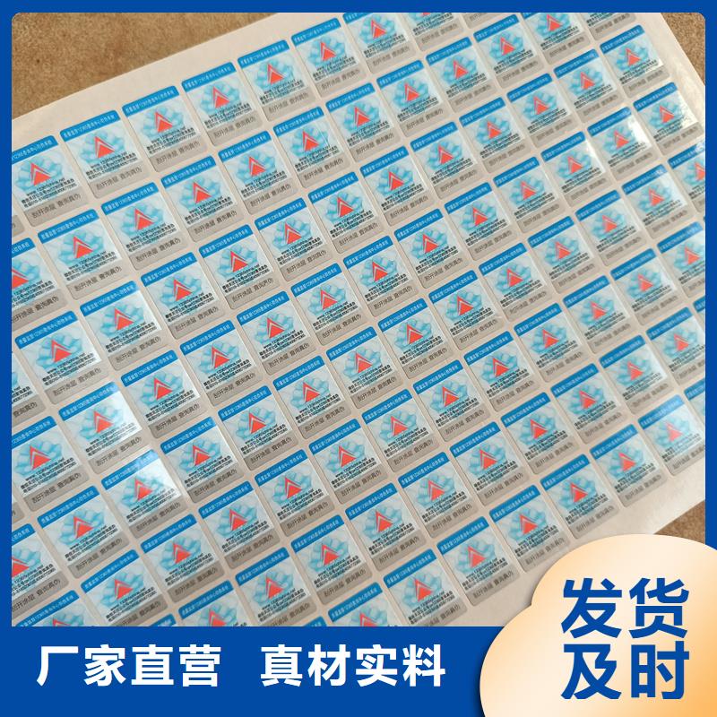 防伪标签印刷厂｜防伪商标印刷