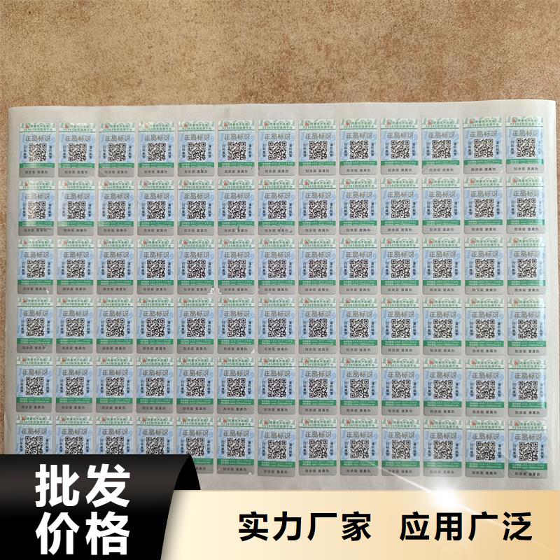防伪标签印刷制作｜激光防伪商标印刷