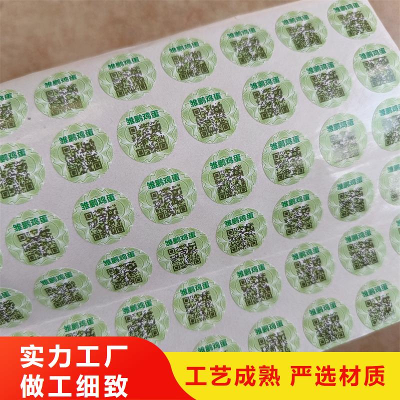防伪标签印刷｜雕刻凹版印刷防伪商标印刷