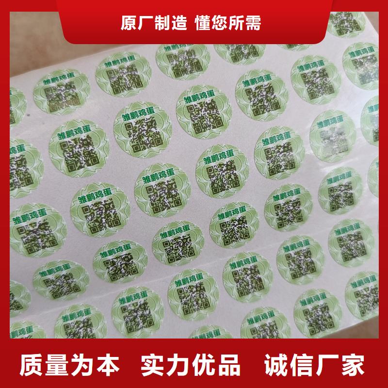 防伪标签印刷厂｜防伪商标印刷