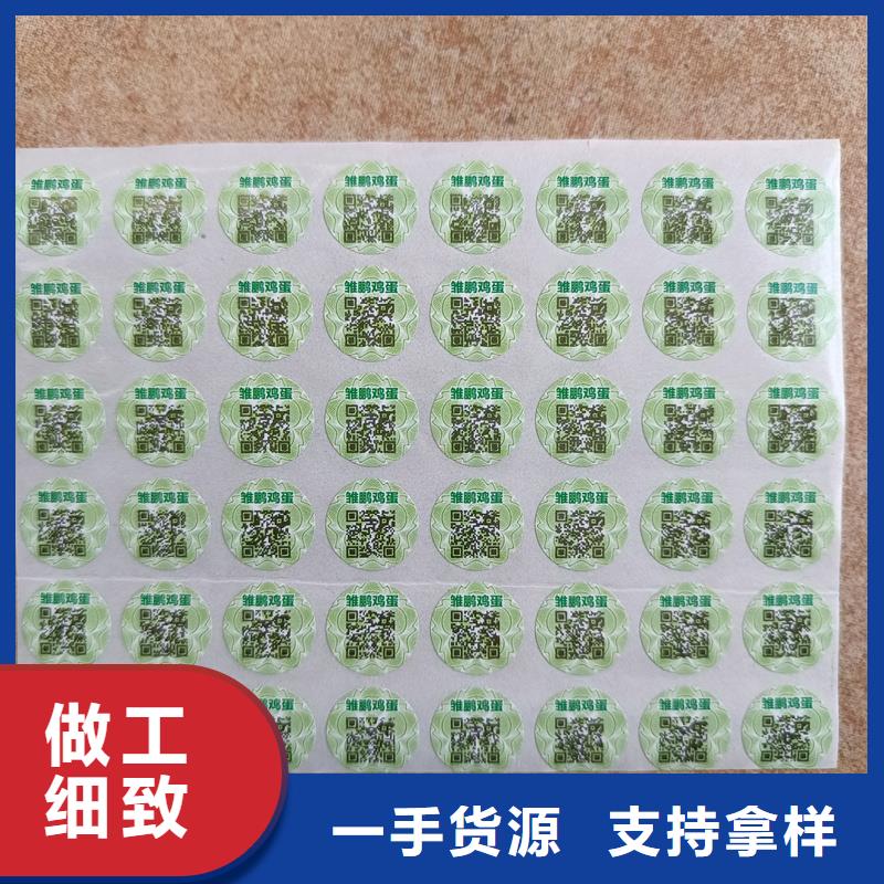 防伪标签印刷厂家｜全息防伪商标印刷