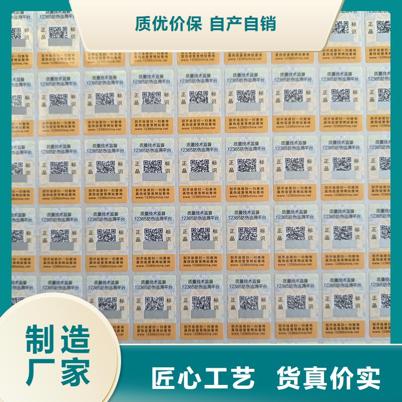 防伪不干胶标签印刷|雕刻凹版印刷防伪商标印刷