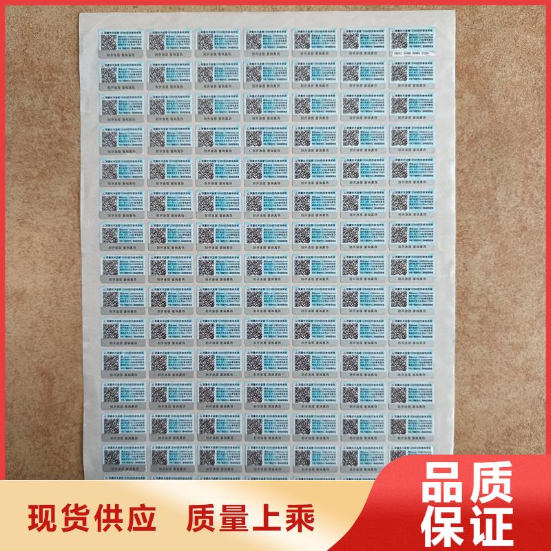 防伪标签印刷公司｜易碎防伪商标印刷