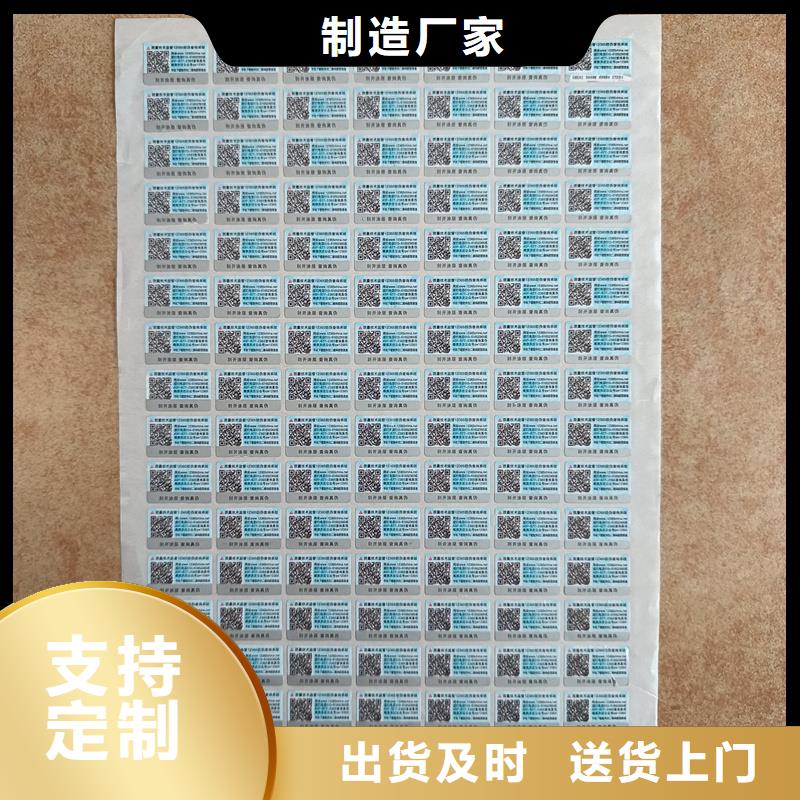 防伪标签制作印刷｜雕刻凹版印刷防伪商标印刷