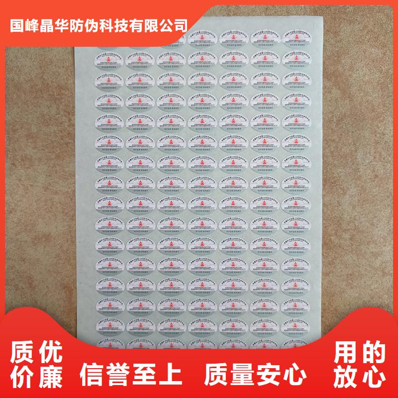 防伪标签印刷厂｜激光防伪商标印刷