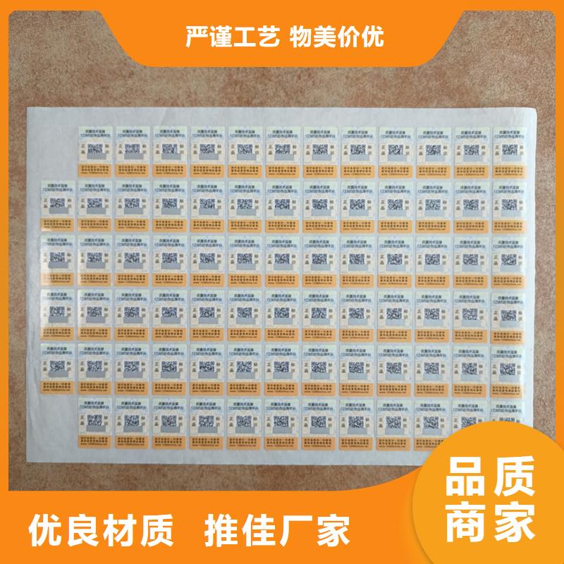 防伪标签印刷公司｜全息防伪商标印刷