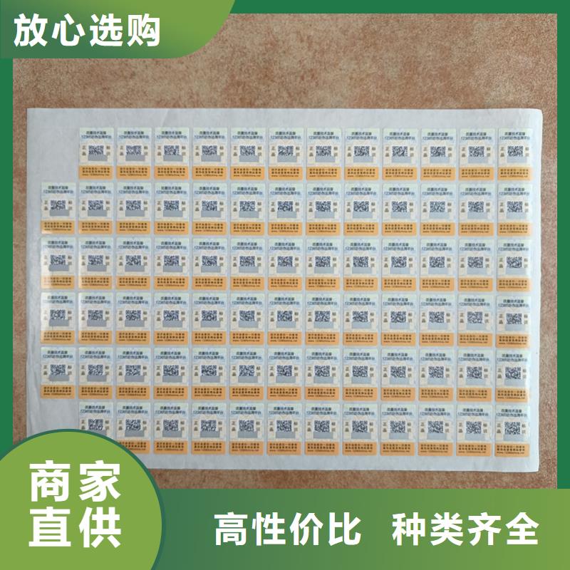 防伪标签印刷厂｜激光防伪商标印刷
