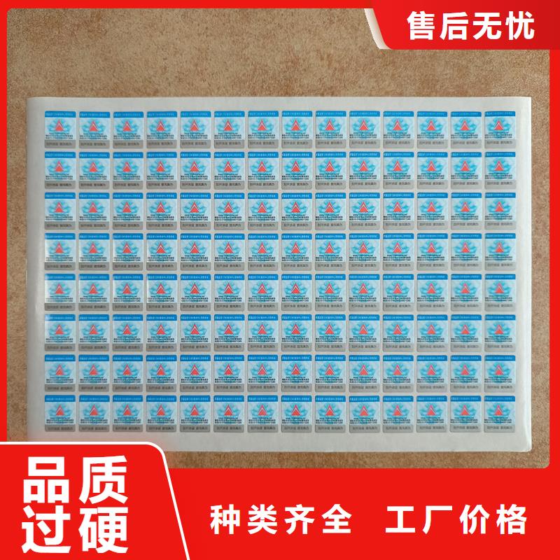 防伪标签印刷厂家｜不干胶防伪商标印刷