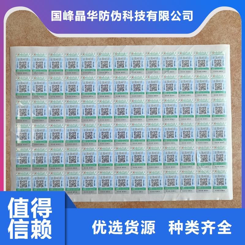 防伪标签制作印刷｜雕刻凹版印刷防伪商标印刷