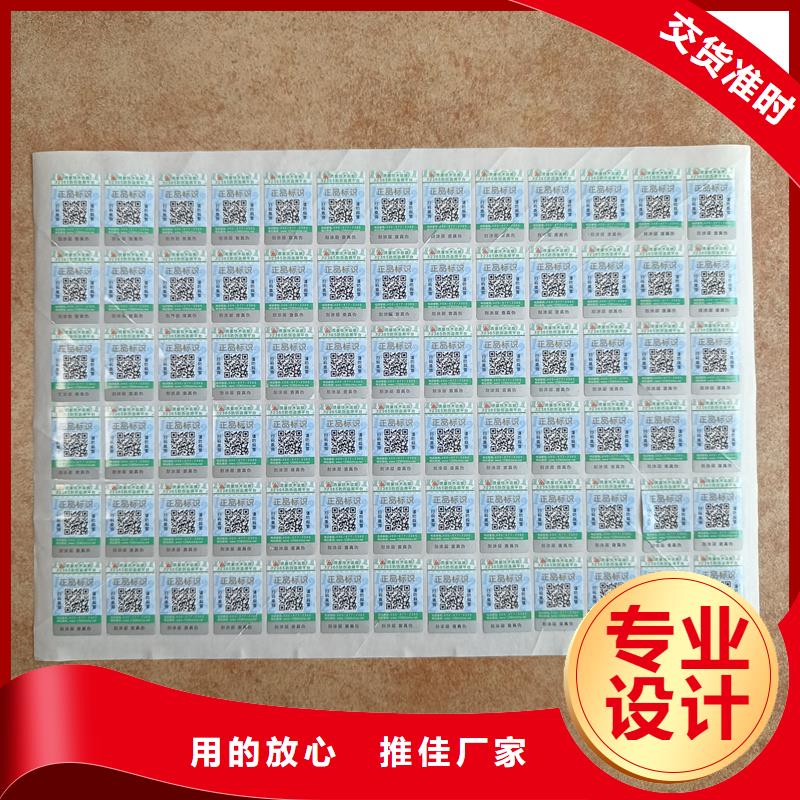 防伪标识印刷｜激光防伪商标印刷