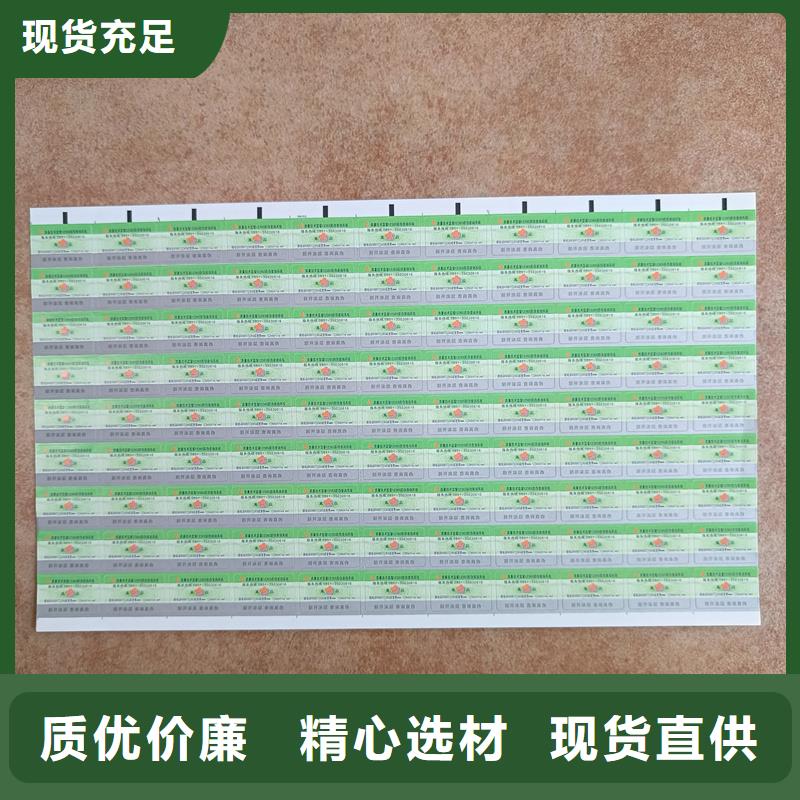 防伪标签印刷｜防伪商标不干胶印刷