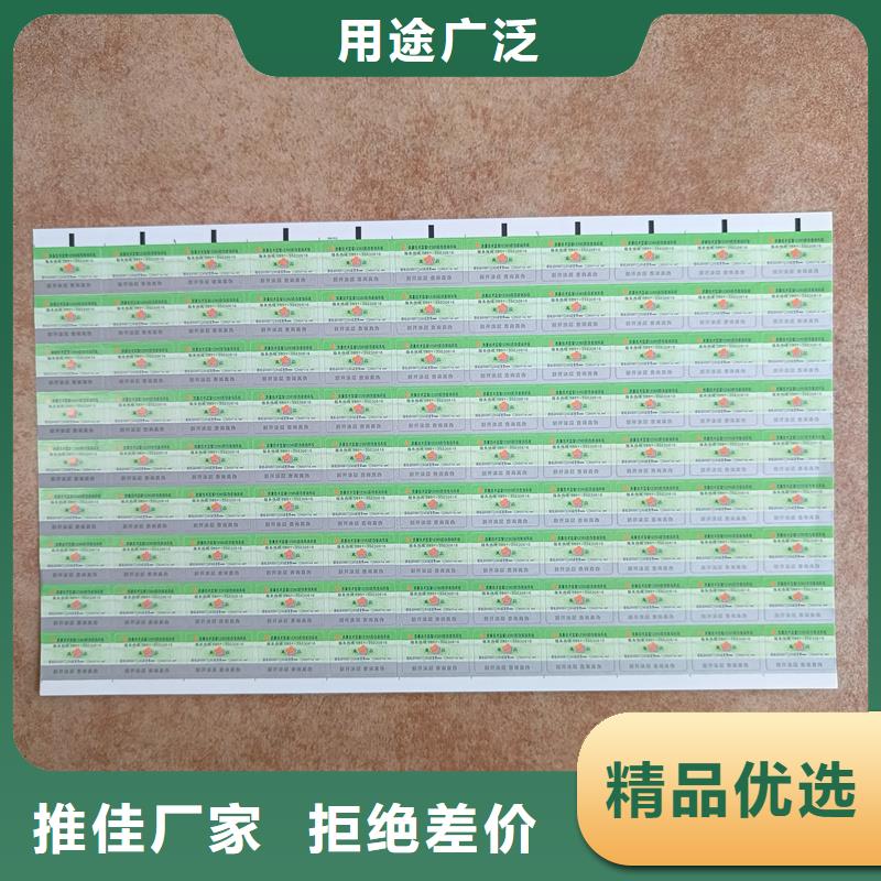 防伪不干胶标签印刷｜不干胶防伪商标印刷