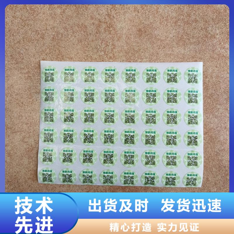 防伪标签印刷公司｜雕刻凹版印刷防伪商标印刷