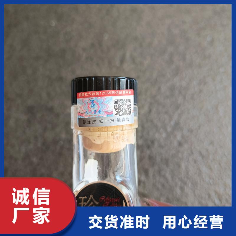 防伪标签印刷厂家｜电码防伪商标印刷