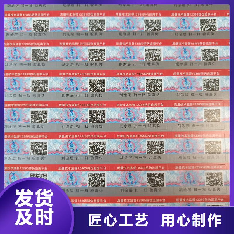 防伪标签印刷公司｜雕刻凹版印刷防伪商标印刷