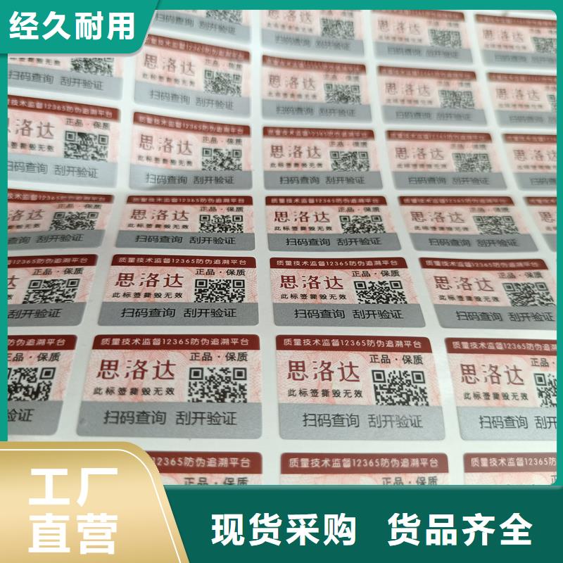 防伪标签印刷公司｜雕刻凹版印刷防伪商标印刷