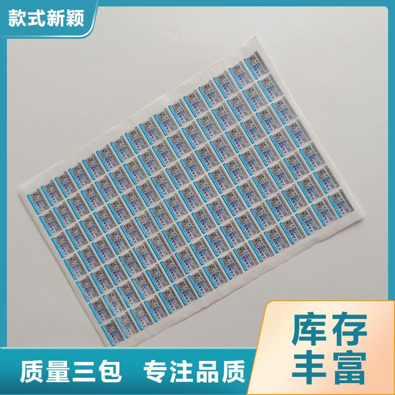 儋州市涂层防伪标签印刷防伪标签工厂