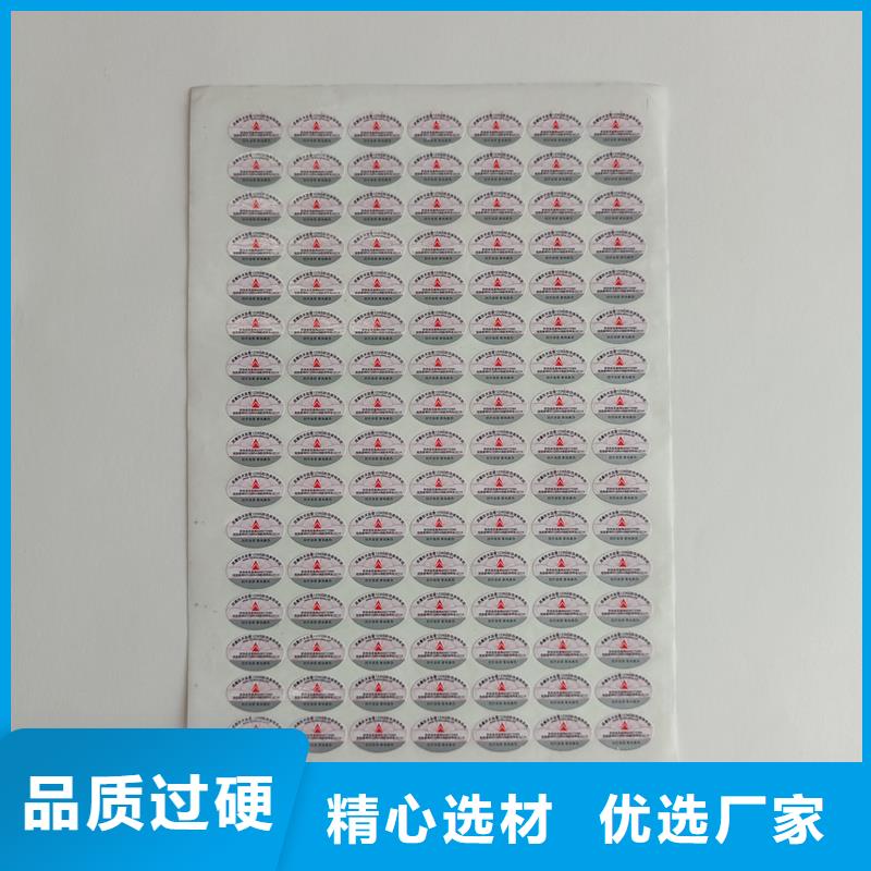 防伪标签印刷｜全息防伪商标印刷