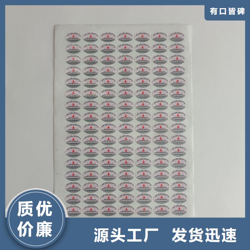防伪标签印刷制作｜镭射防伪商标印刷