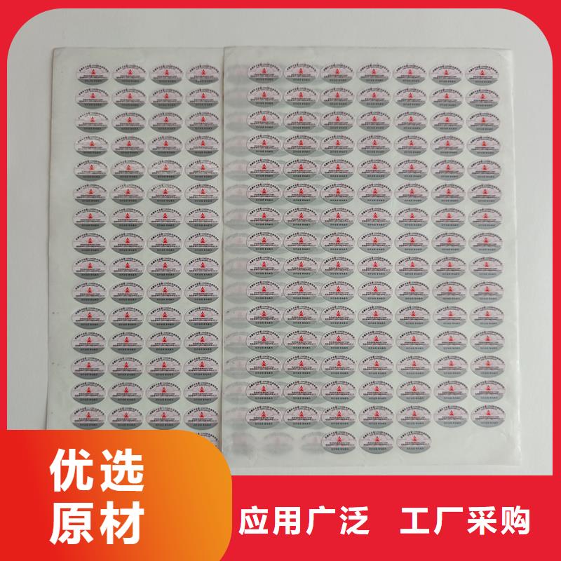 防伪标签印刷厂家｜产品防伪商标印刷