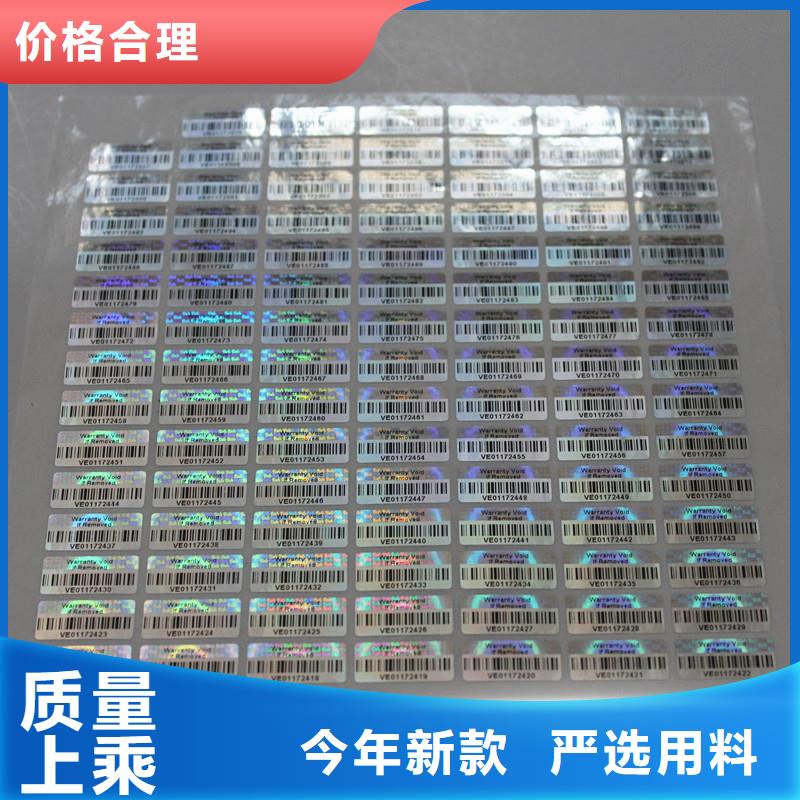 防伪标签印刷制作｜防伪镭射商标印刷