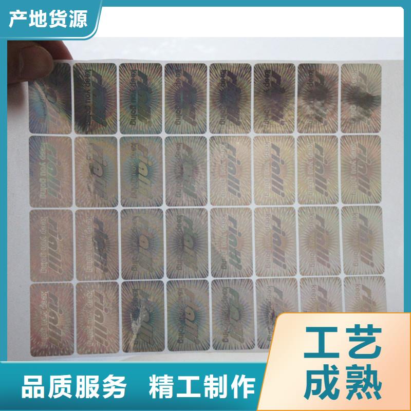 防伪标签印刷公司｜不干胶防伪商标印刷