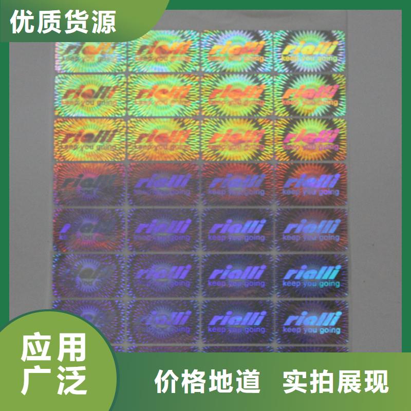 防伪标签印刷制作｜防伪商标印刷
