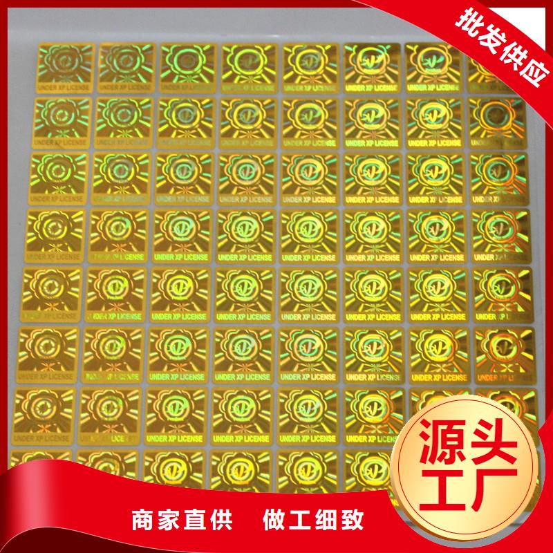 防伪标签印刷｜二维码防伪商标印刷