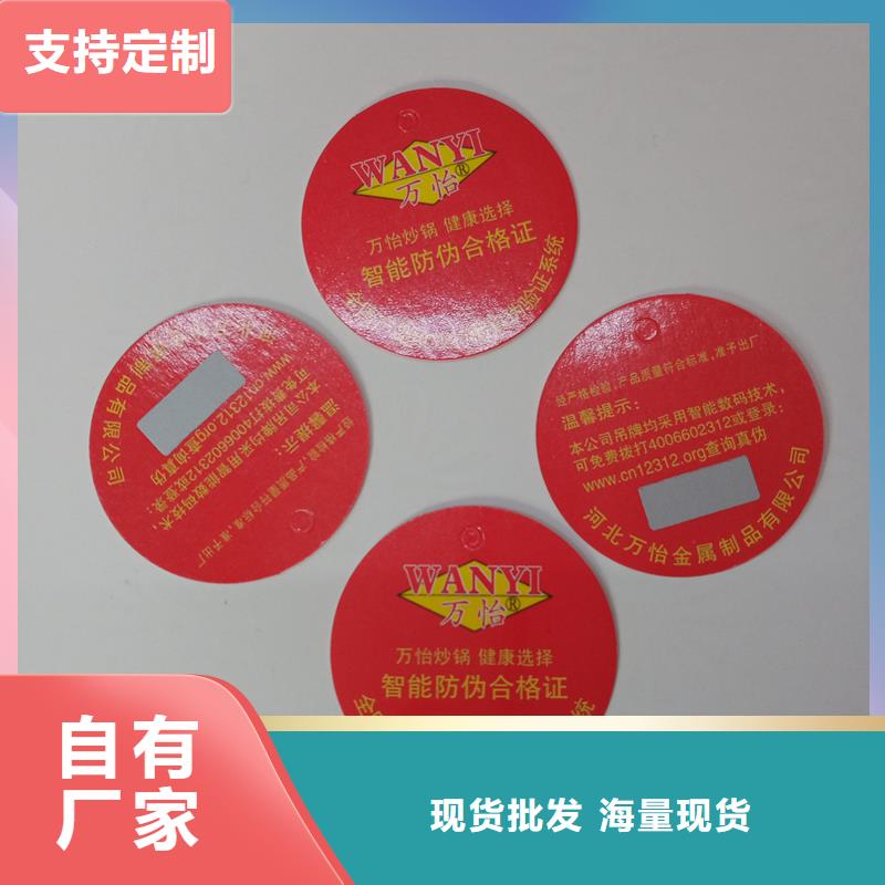 防伪标签印刷厂｜激光防伪商标印刷