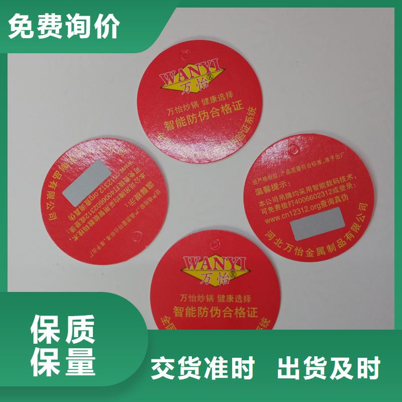 防伪标签印刷｜防伪镭射商标印刷