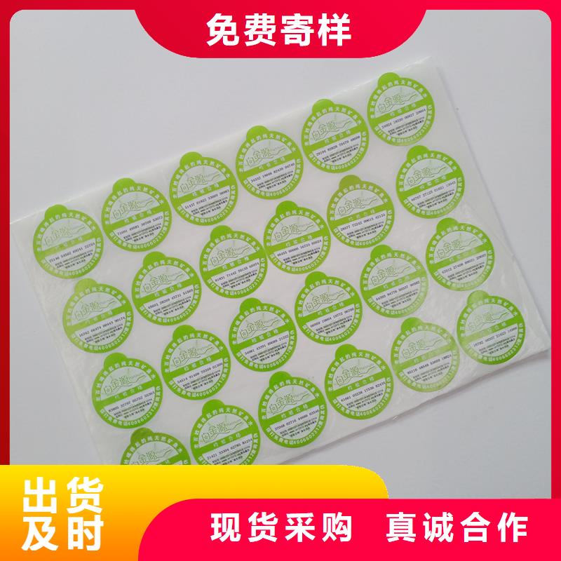防伪标签印刷厂｜防伪镭射商标印刷