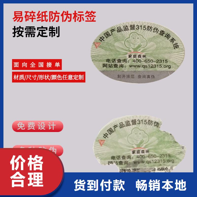  二维码防伪标签多年行业积累